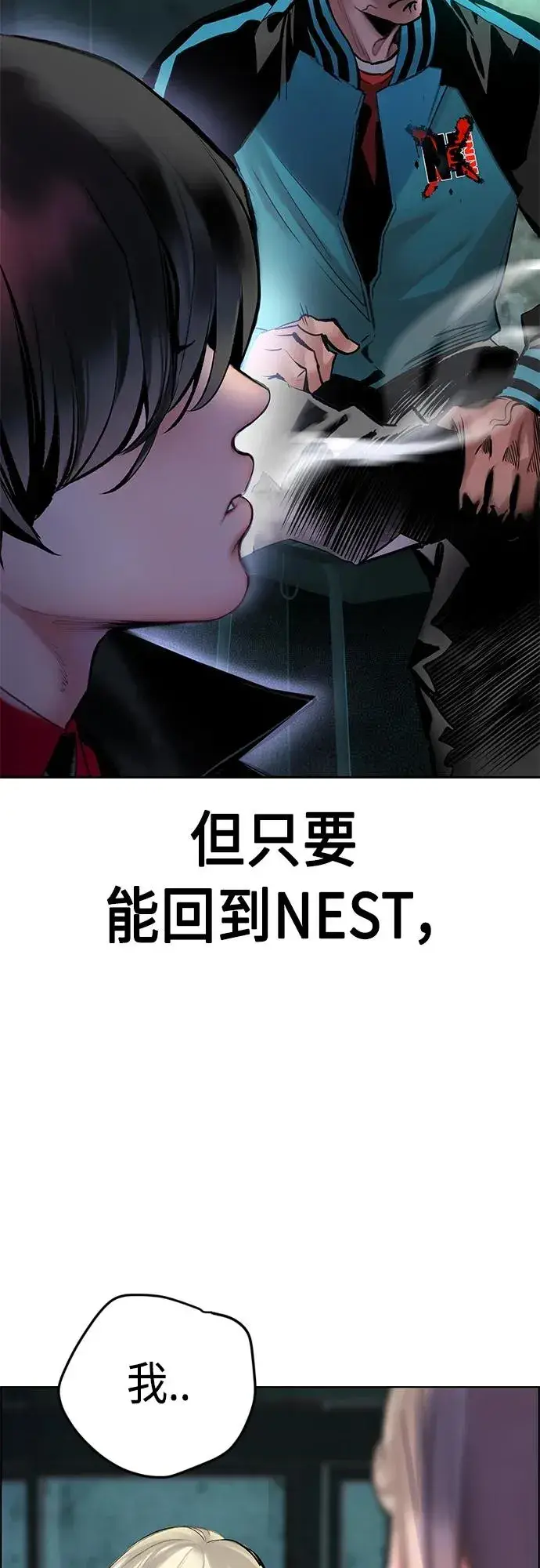 漫画《丛林果汁》第2季 第4话第10张图