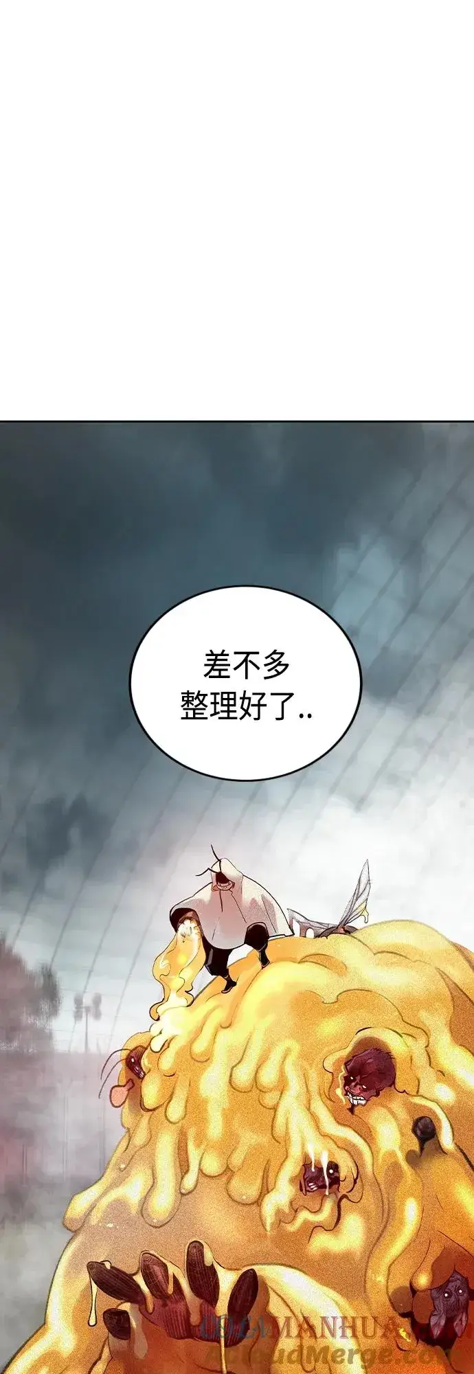 漫画《丛林果汁》第2季 第4话第101张图