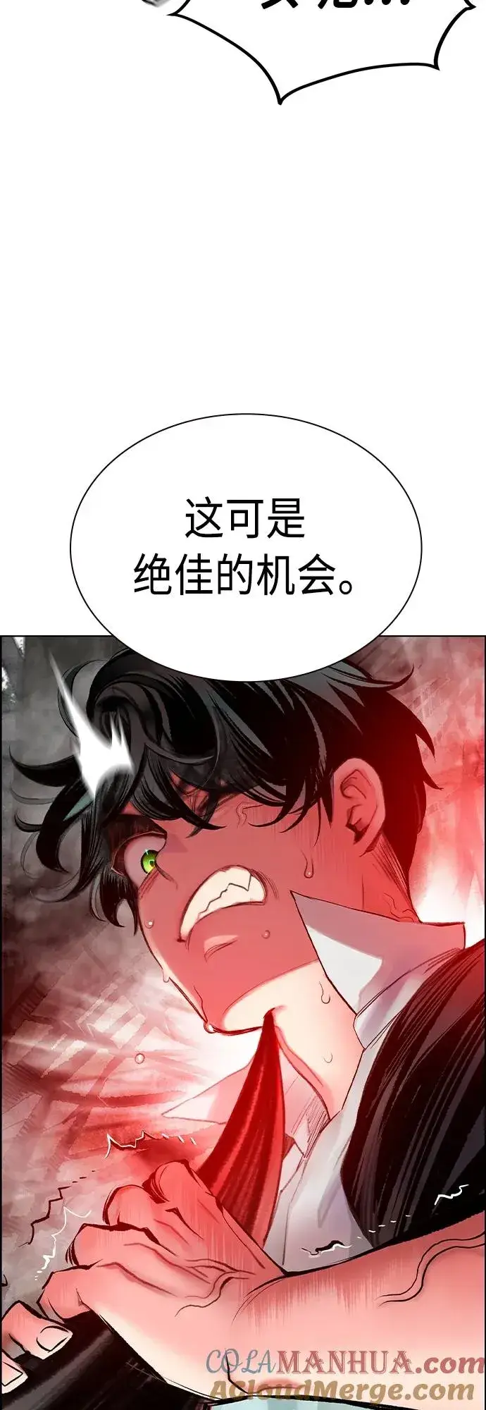 漫画《丛林果汁》第2季 第4话第109张图