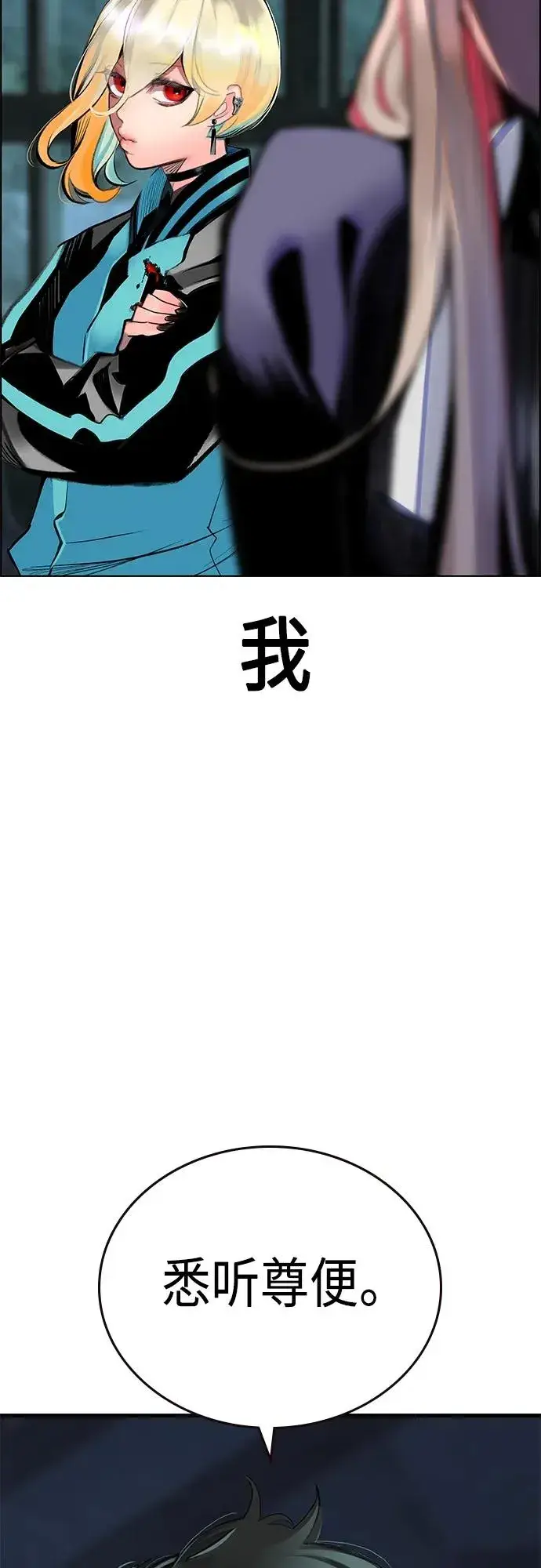 漫画《丛林果汁》第2季 第4话第11张图