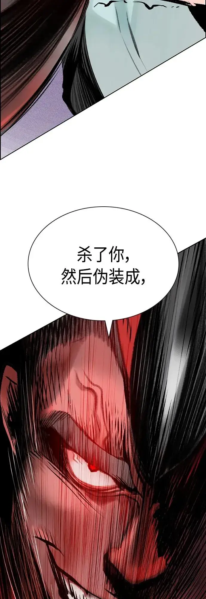 漫画《丛林果汁》第2季 第4话第110张图