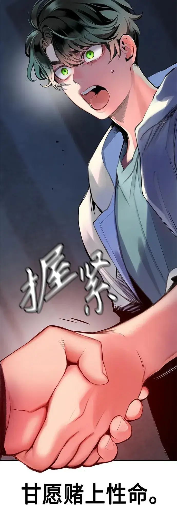 漫画《丛林果汁》第2季 第4话第12张图