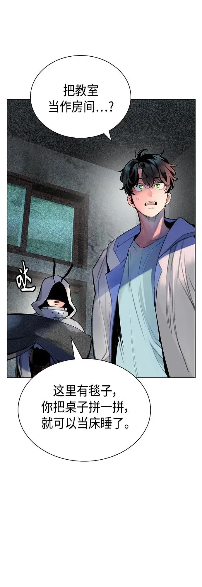 漫画《丛林果汁》第2季 第4话第15张图