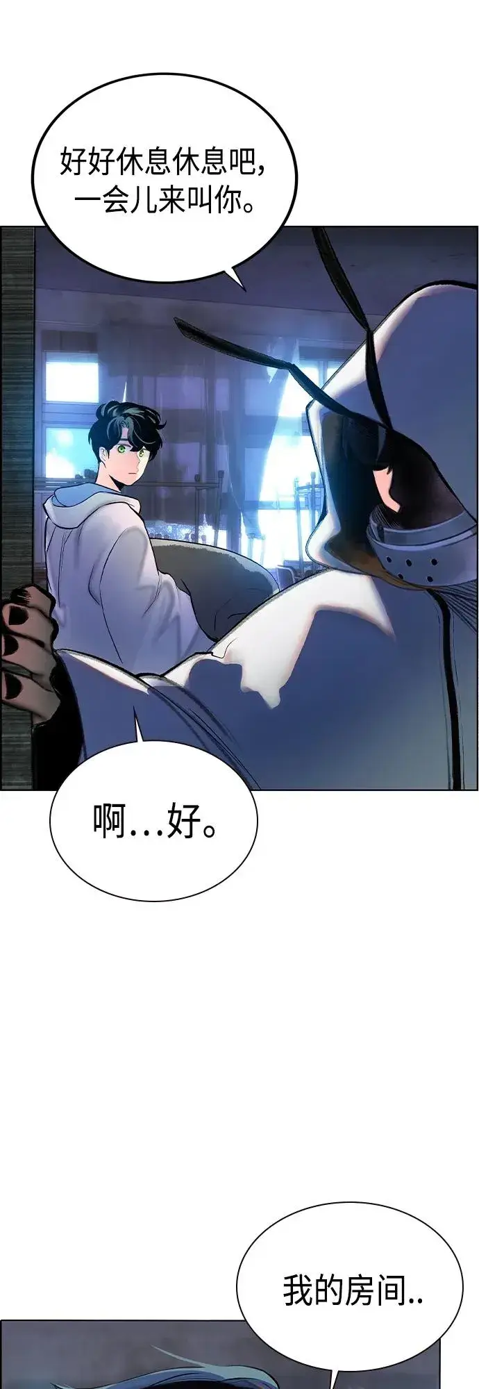 漫画《丛林果汁》第2季 第4话第16张图
