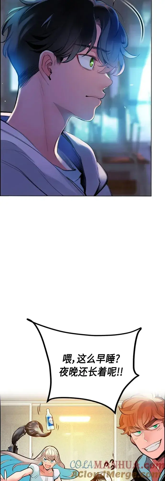 漫画《丛林果汁》第2季 第4话第17张图