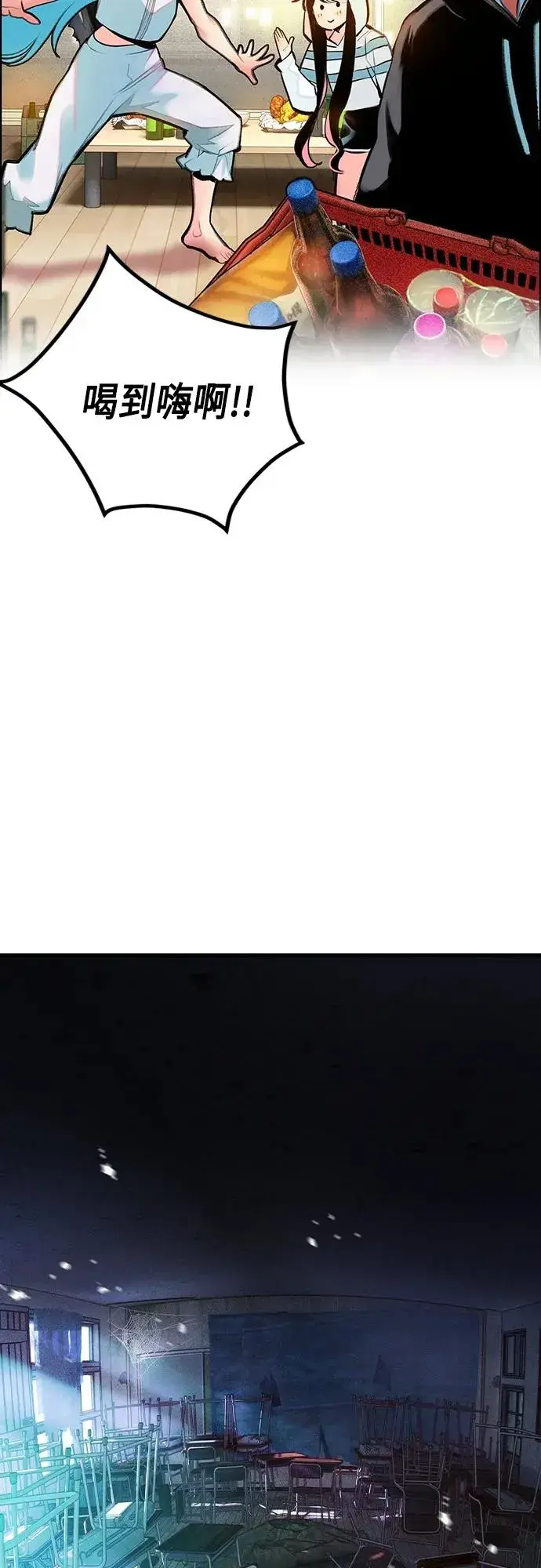 漫画《丛林果汁》第2季 第4话第18张图
