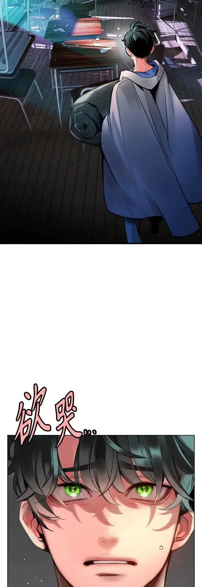 漫画《丛林果汁》第2季 第4话第19张图