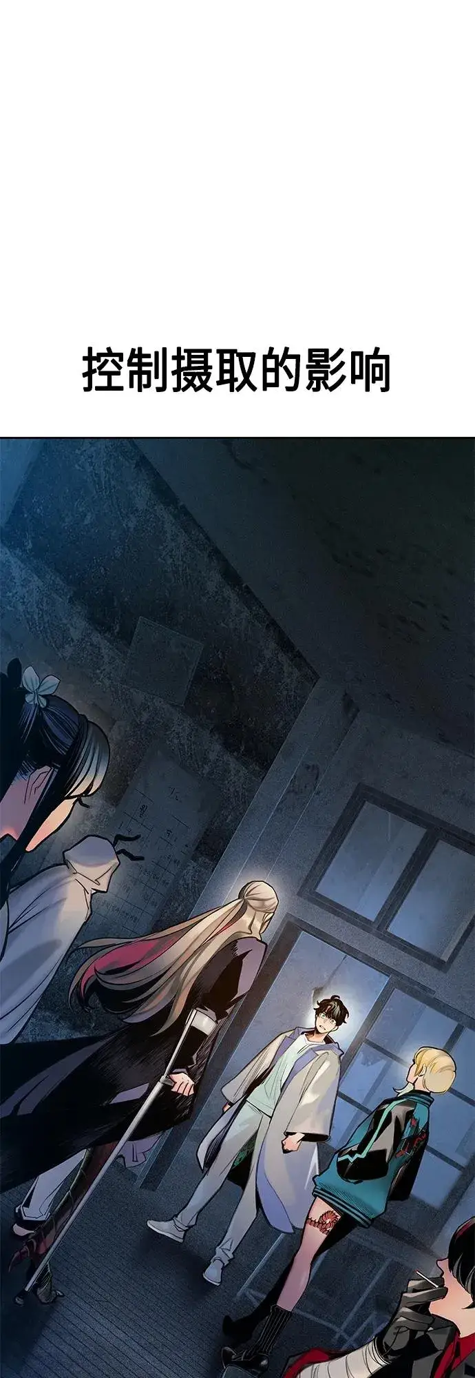漫画《丛林果汁》第2季 第4话第2张图