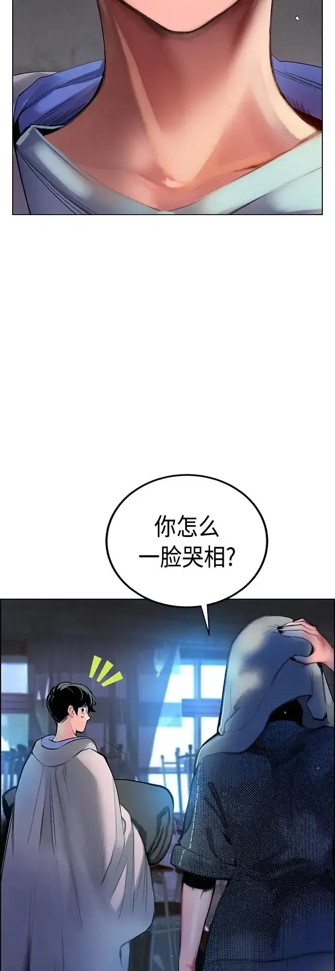 漫画《丛林果汁》第2季 第4话第20张图