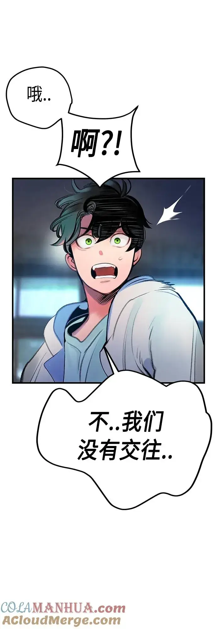 漫画《丛林果汁》第2季 第4话第25张图
