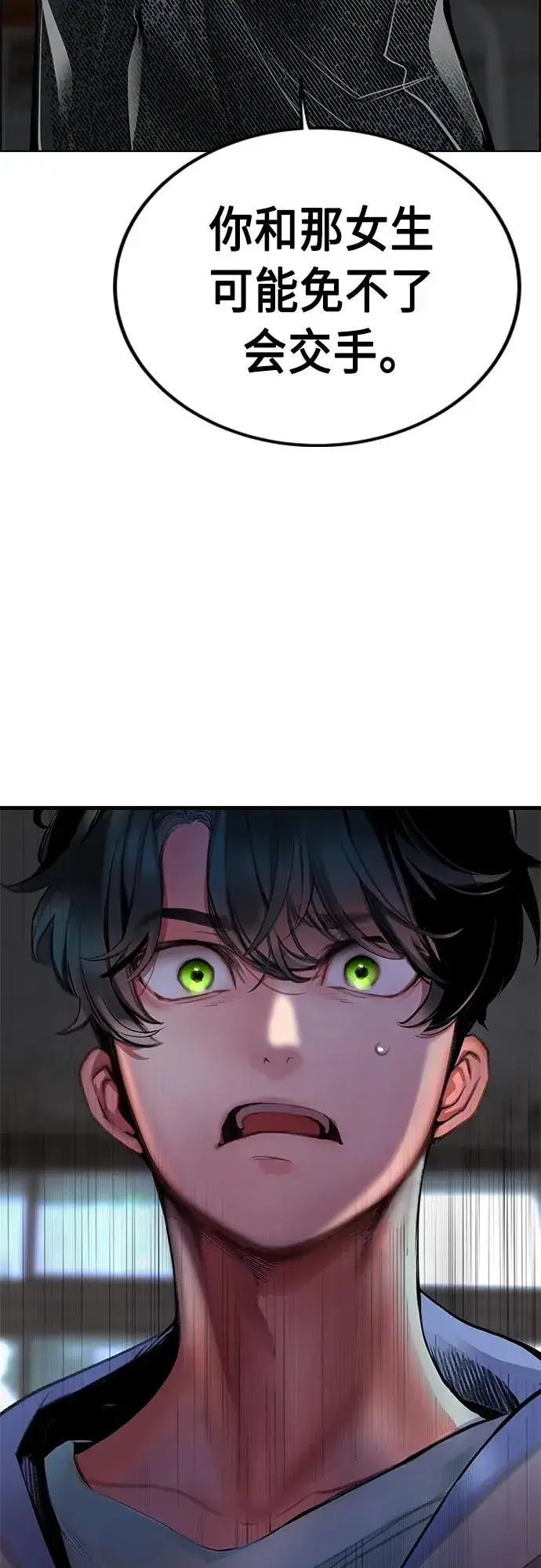 漫画《丛林果汁》第2季 第4话第28张图