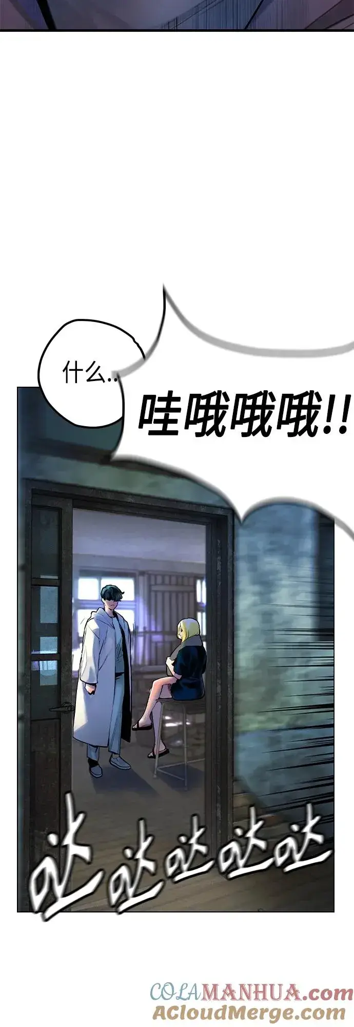 漫画《丛林果汁》第2季 第4话第29张图