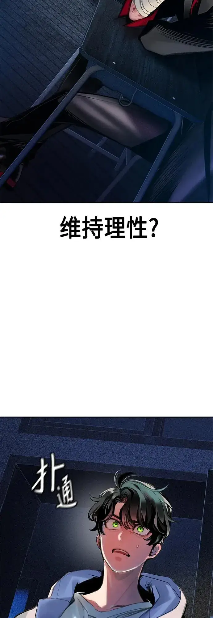 漫画《丛林果汁》第2季 第4话第3张图