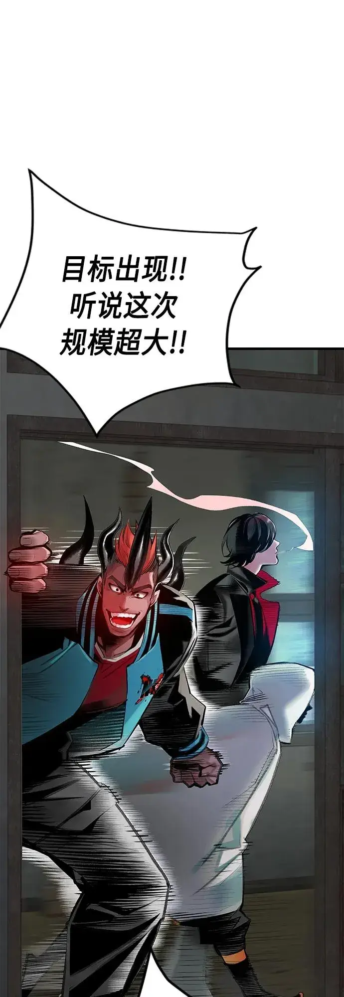 漫画《丛林果汁》第2季 第4话第30张图