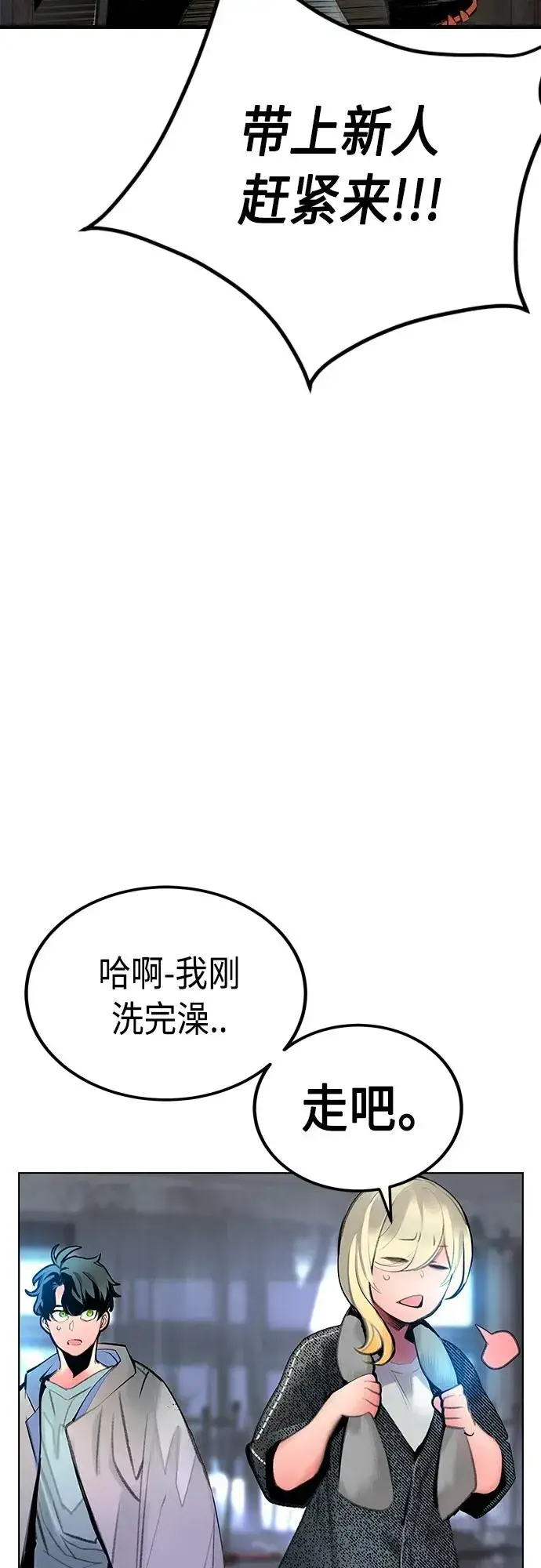 漫画《丛林果汁》第2季 第4话第31张图