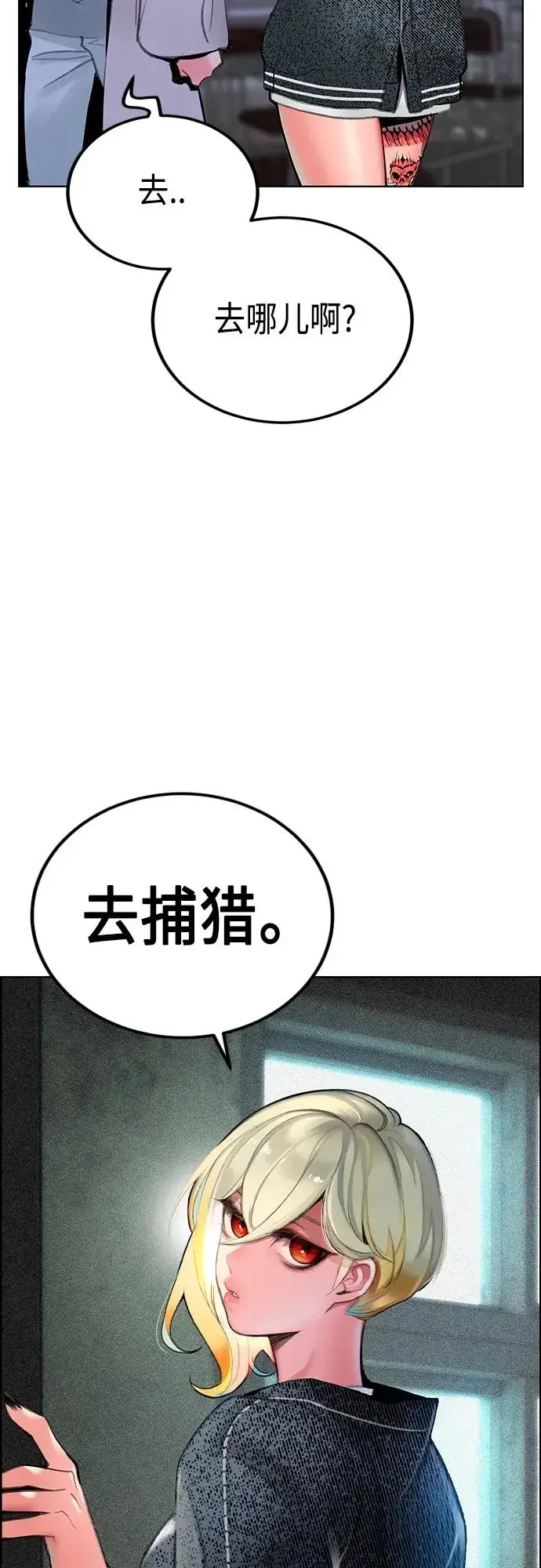 漫画《丛林果汁》第2季 第4话第32张图