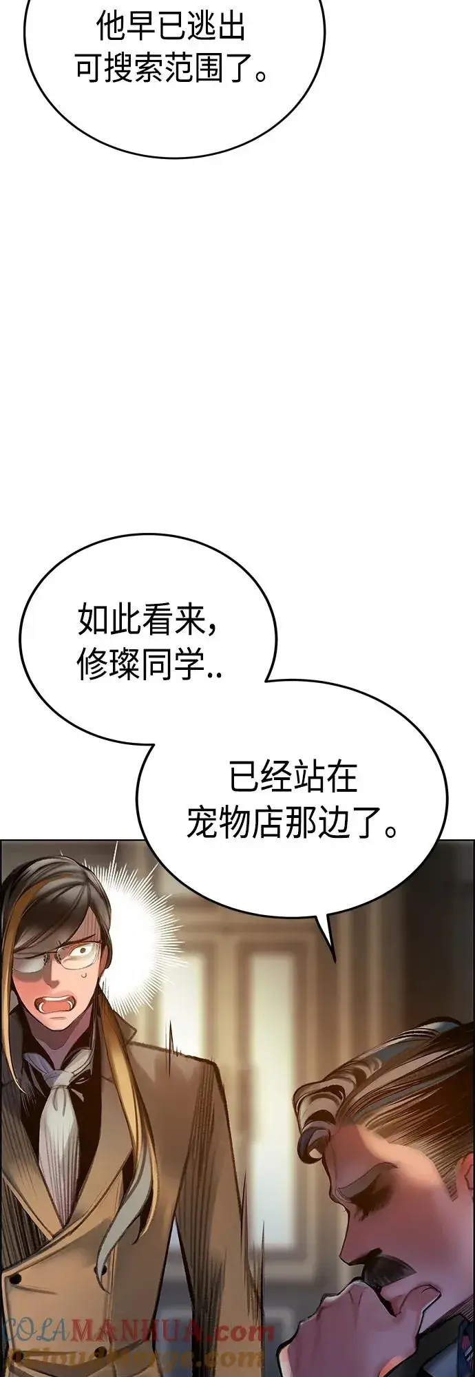 漫画《丛林果汁》第2季 第4话第37张图