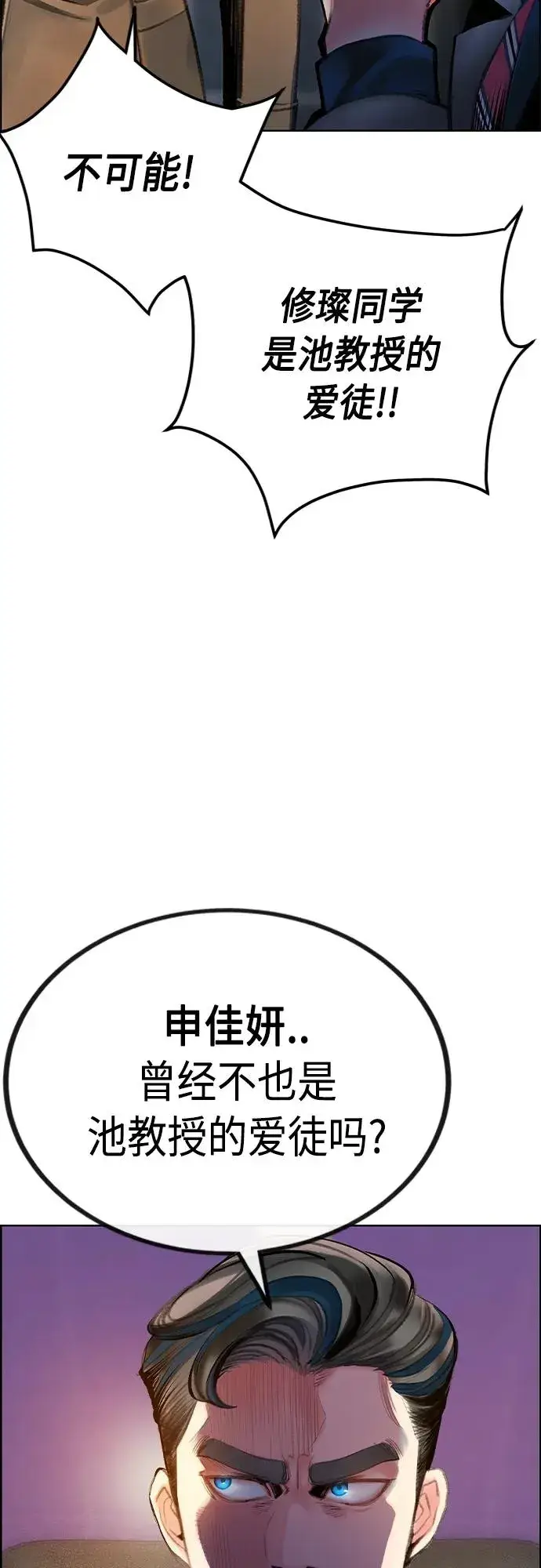 漫画《丛林果汁》第2季 第4话第38张图