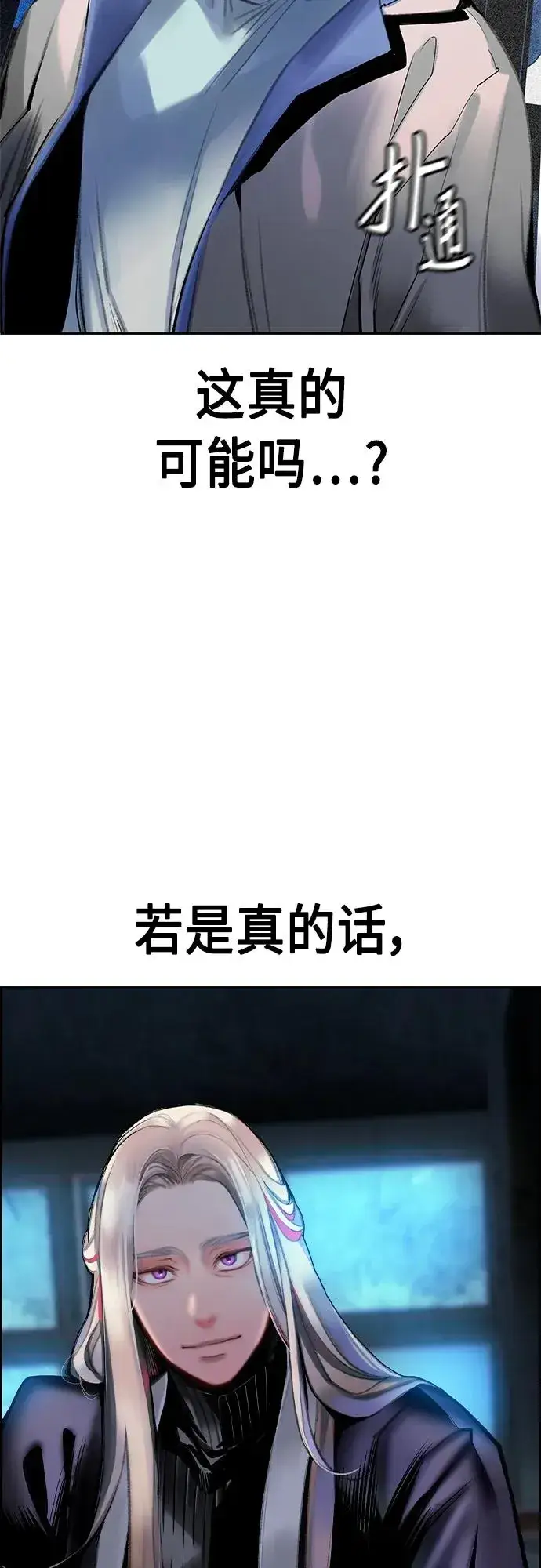 漫画《丛林果汁》第2季 第4话第4张图