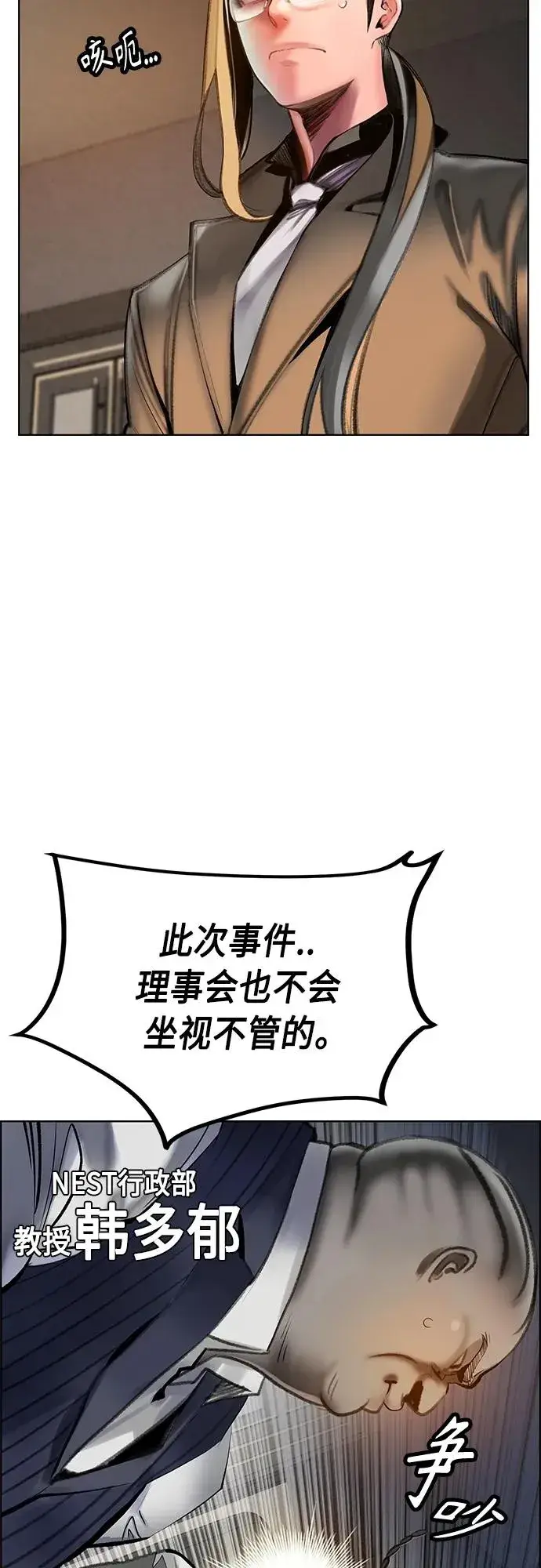 漫画《丛林果汁》第2季 第4话第40张图