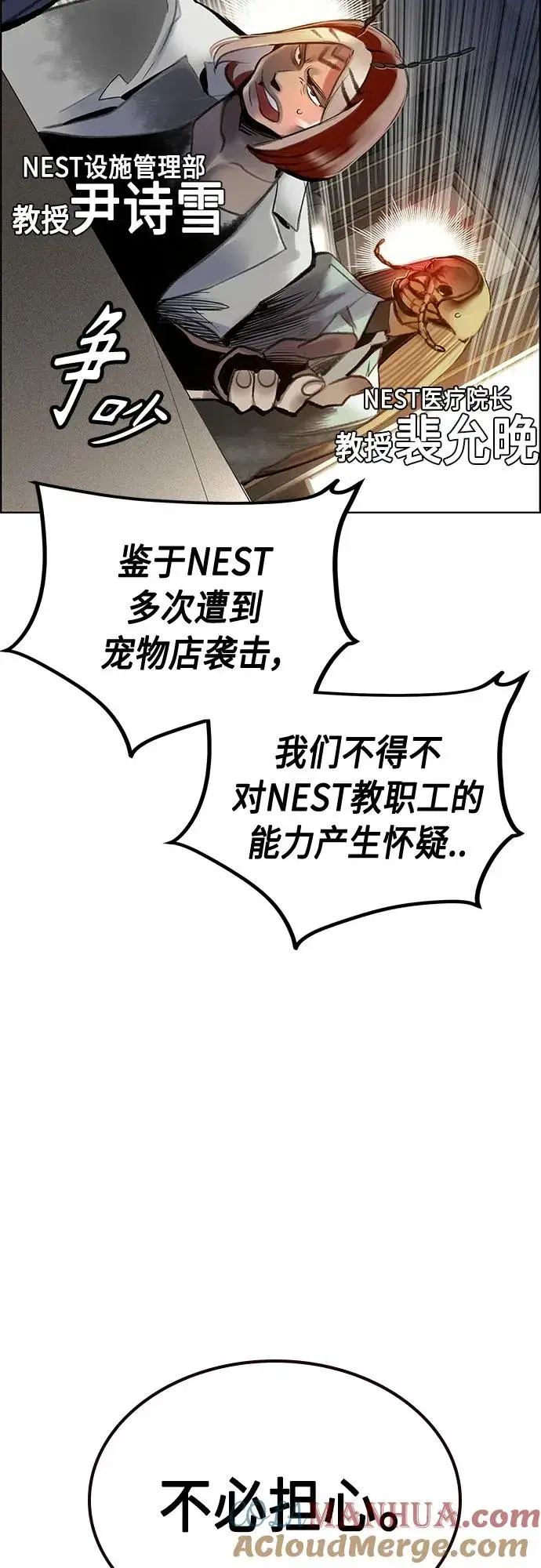 漫画《丛林果汁》第2季 第4话第41张图