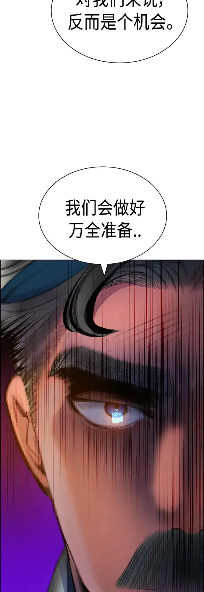 漫画《丛林果汁》第2季 第4话第48张图