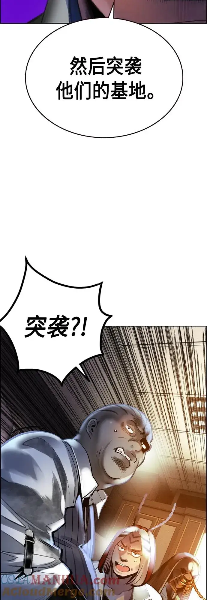 漫画《丛林果汁》第2季 第4话第49张图