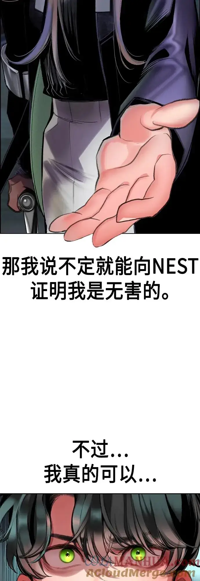 漫画《丛林果汁》第2季 第4话第5张图