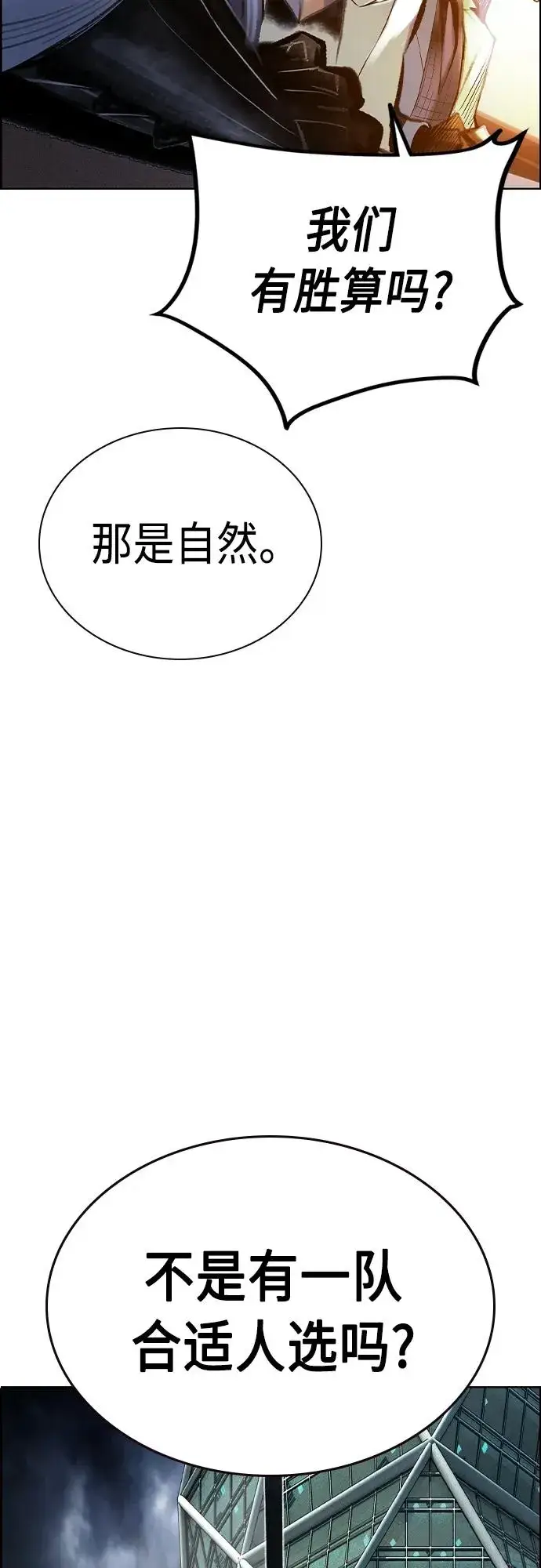 漫画《丛林果汁》第2季 第4话第50张图