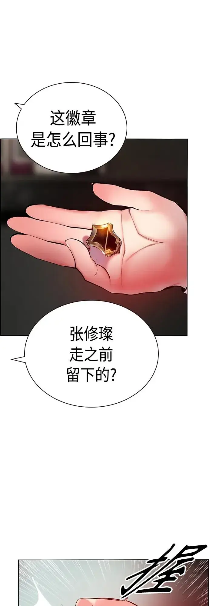 漫画《丛林果汁》第2季 第4话第52张图