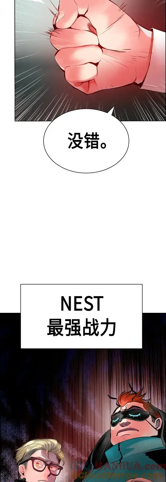 漫画《丛林果汁》第2季 第4话第53张图