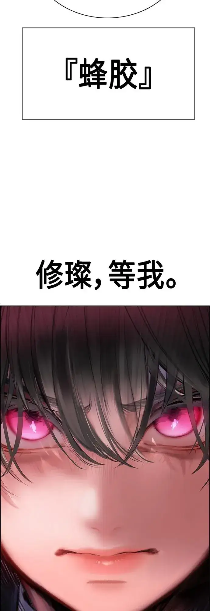 漫画《丛林果汁》第2季 第4话第55张图