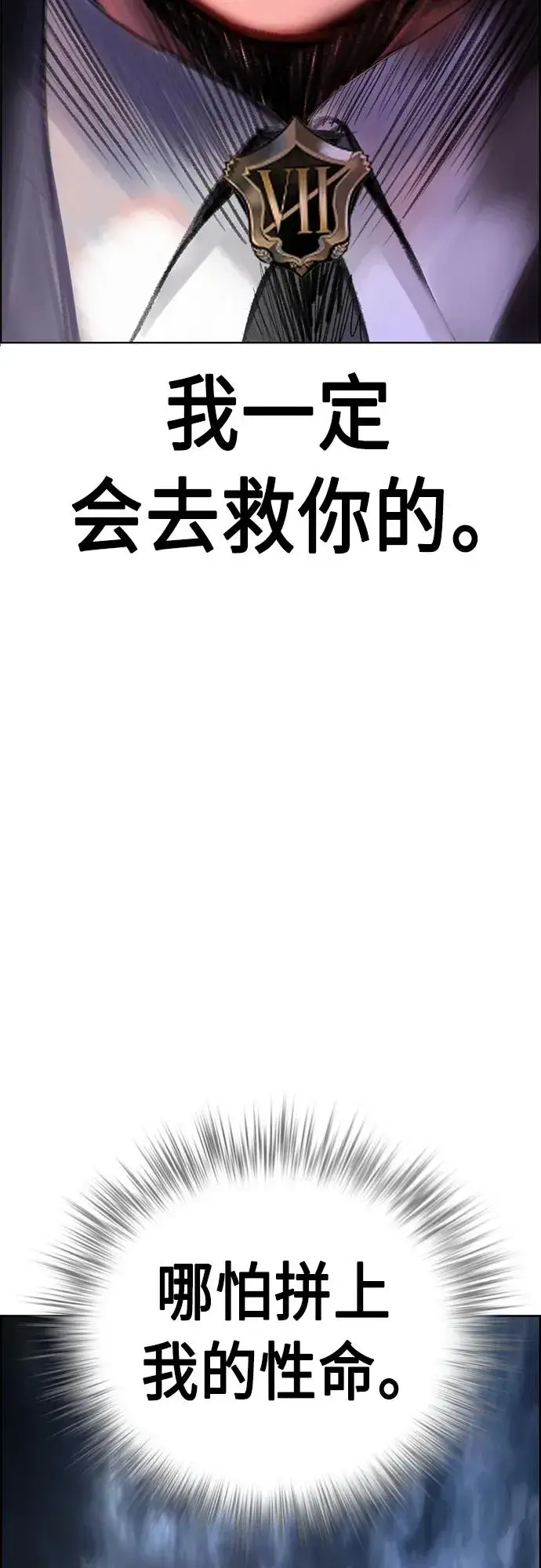 漫画《丛林果汁》第2季 第4话第56张图