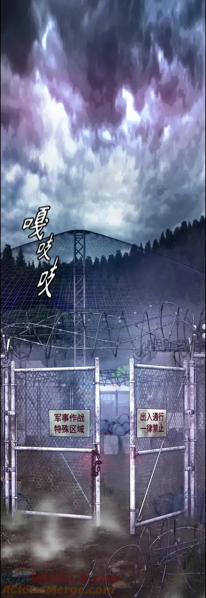 漫画《丛林果汁》第2季 第4话第57张图