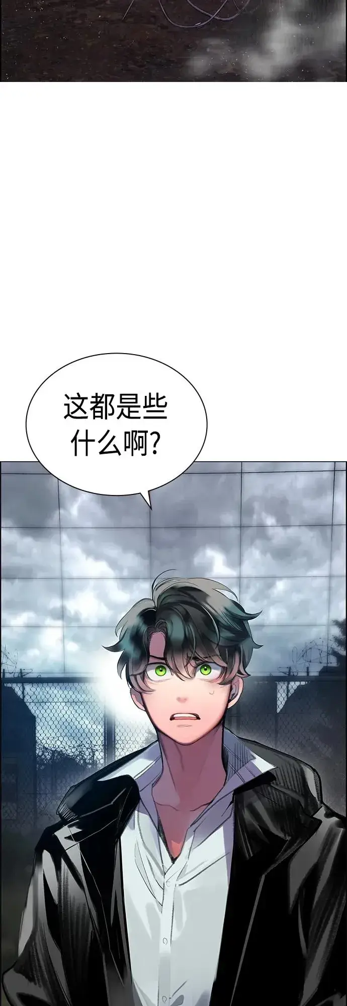 漫画《丛林果汁》第2季 第4话第58张图