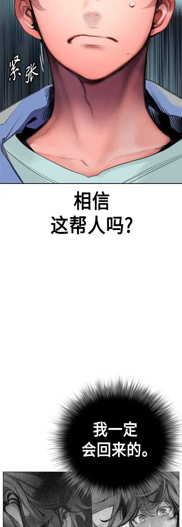 漫画《丛林果汁》第2季 第4话第6张图