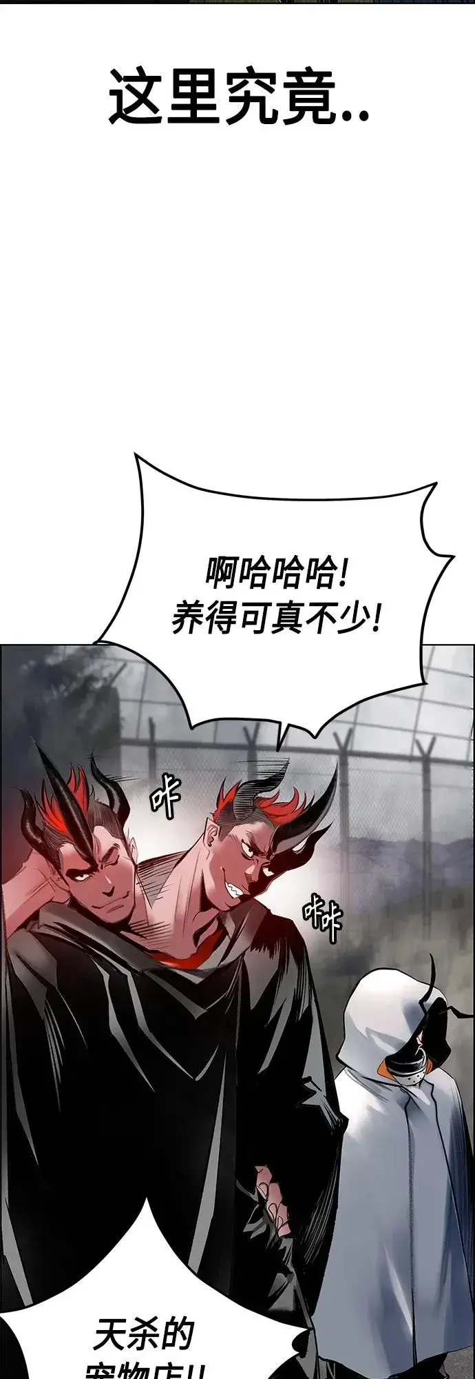 漫画《丛林果汁》第2季 第4话第63张图