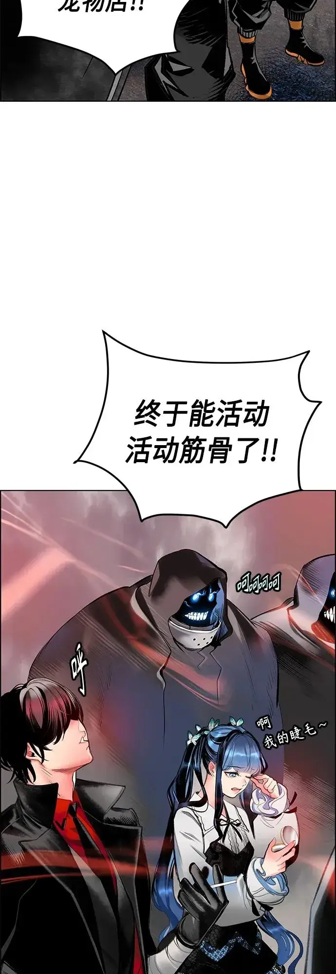 漫画《丛林果汁》第2季 第4话第64张图