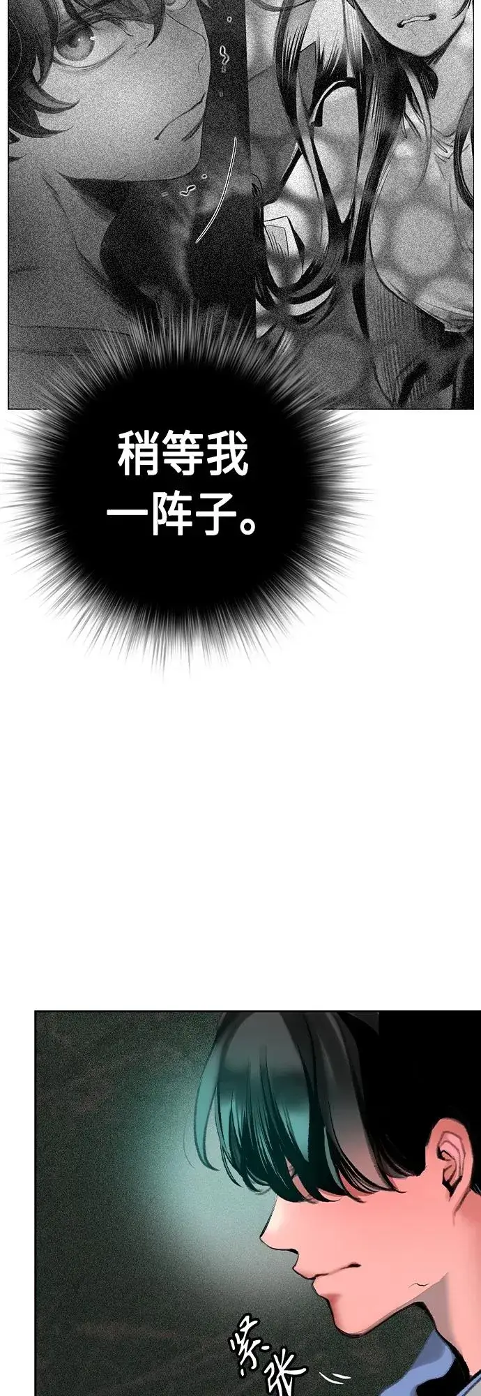 漫画《丛林果汁》第2季 第4话第7张图