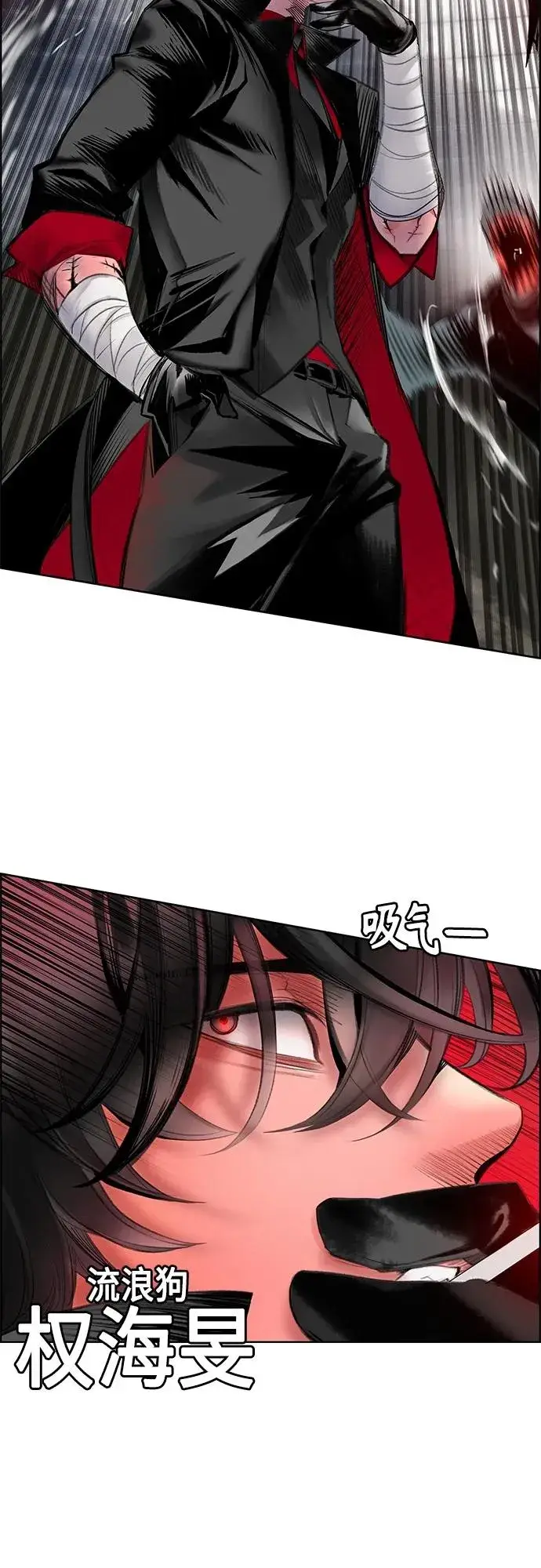 漫画《丛林果汁》第2季 第4话第74张图