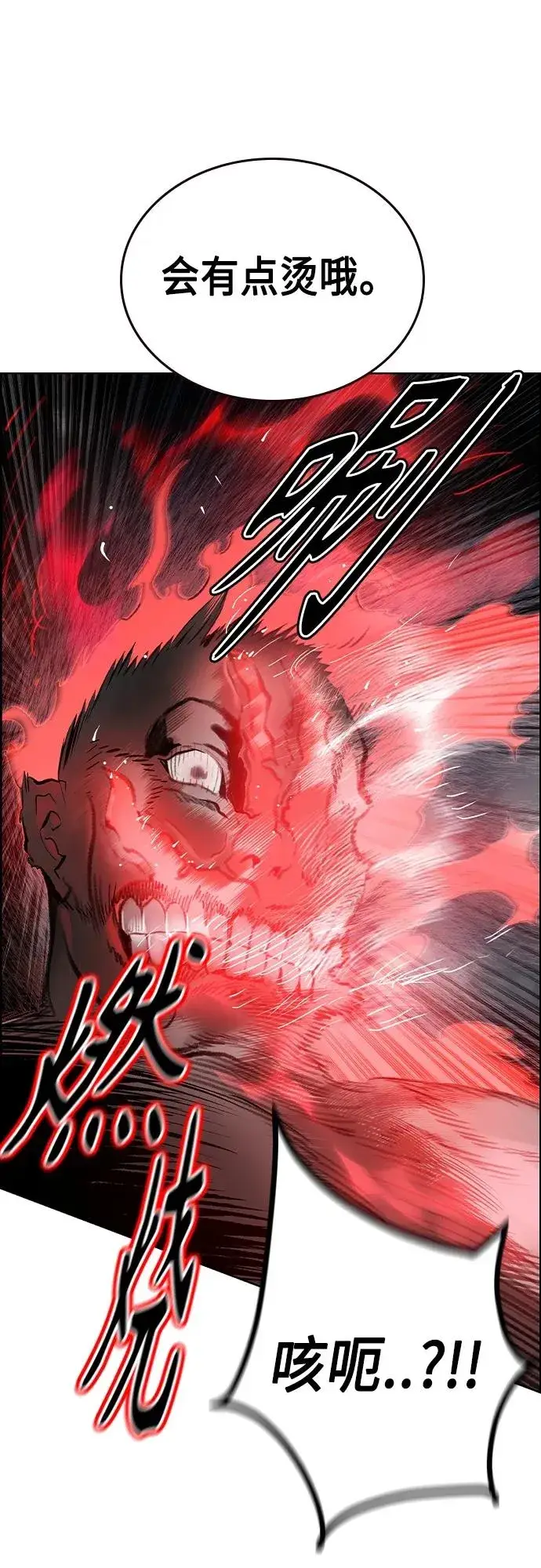 漫画《丛林果汁》第2季 第4话第75张图