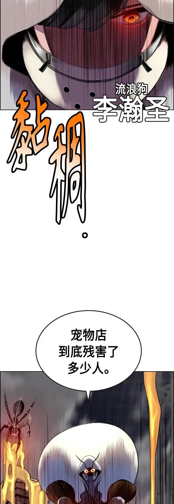 漫画《丛林果汁》第2季 第4话第78张图