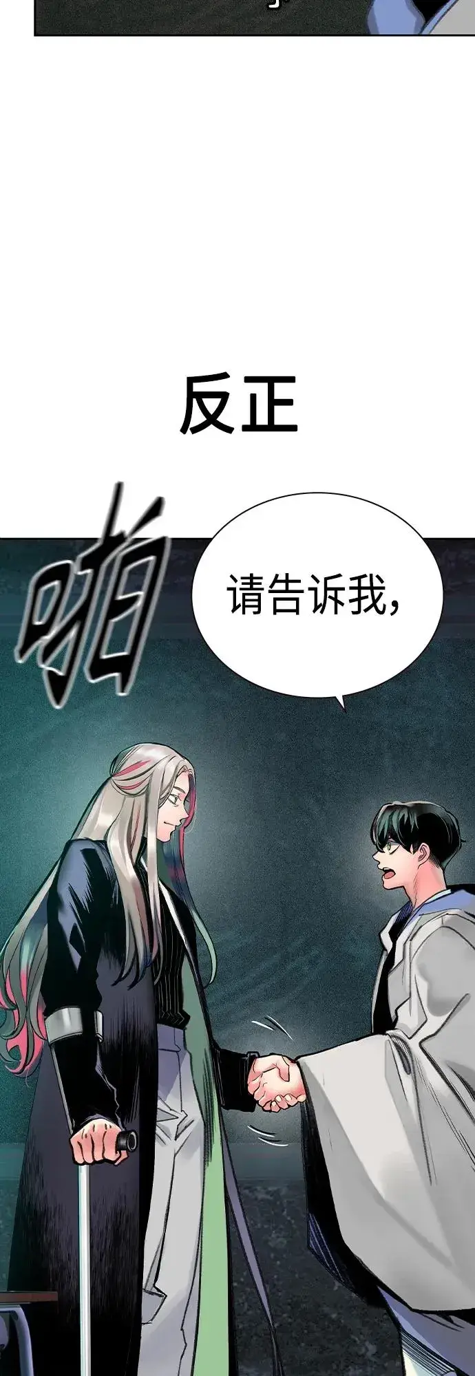 漫画《丛林果汁》第2季 第4话第8张图