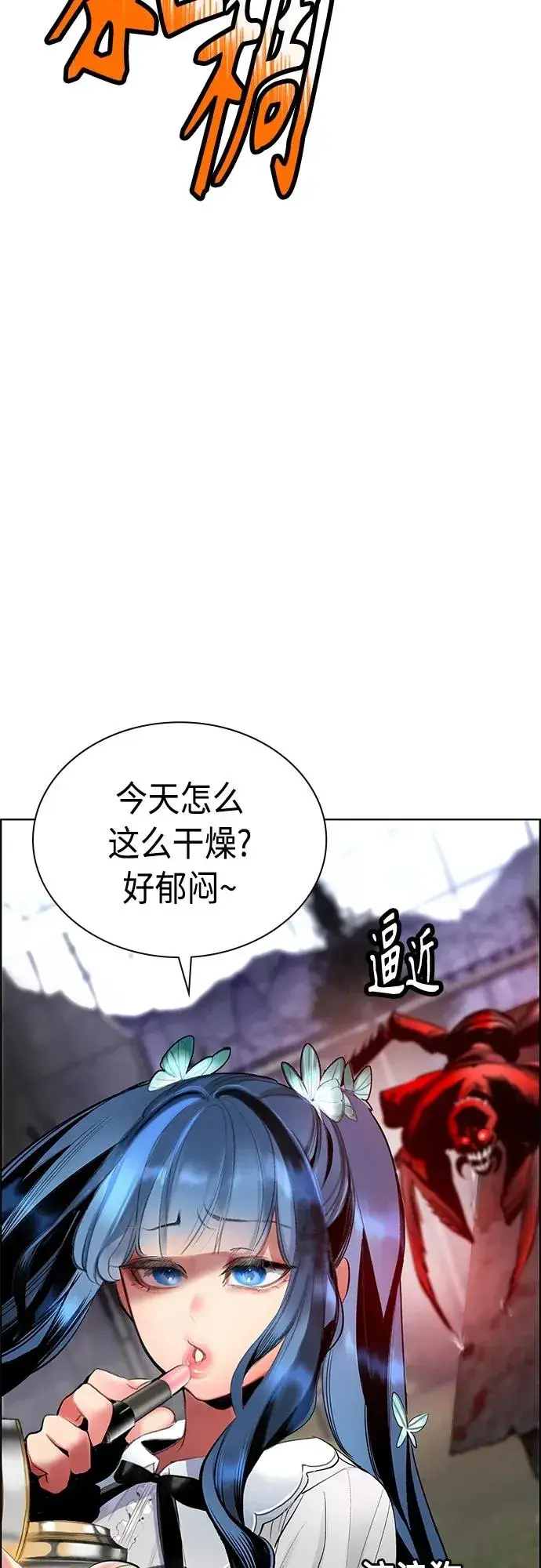 漫画《丛林果汁》第2季 第4话第80张图