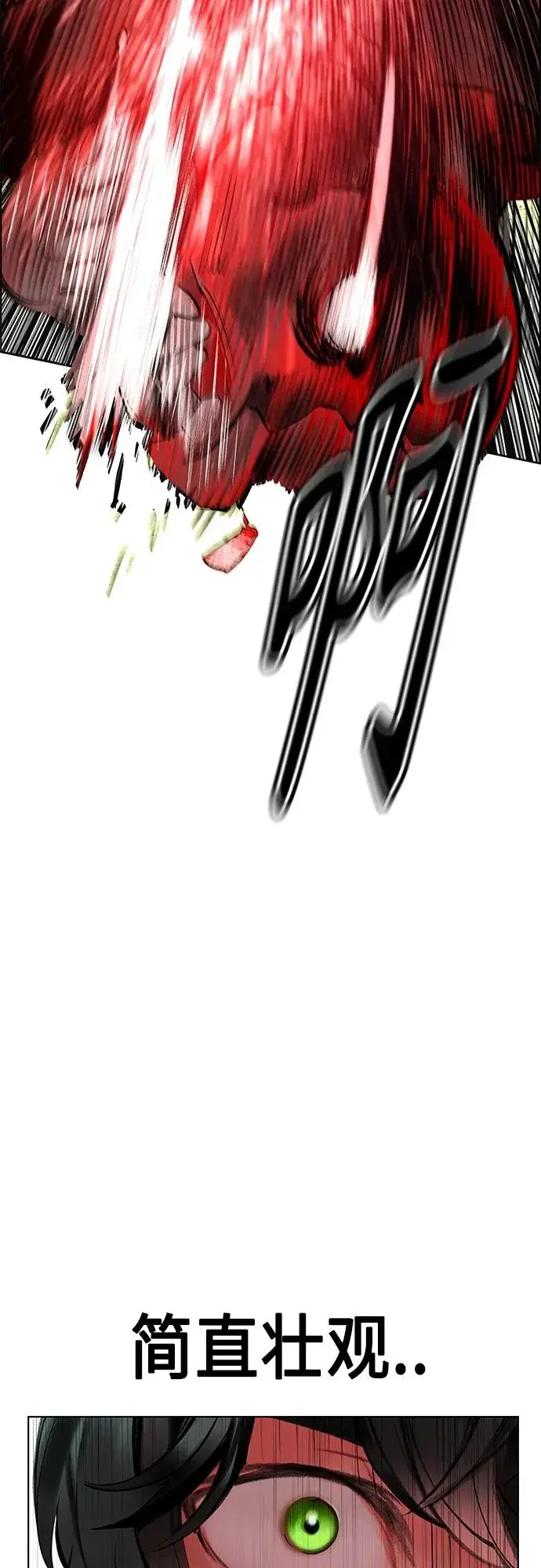 漫画《丛林果汁》第2季 第4话第83张图