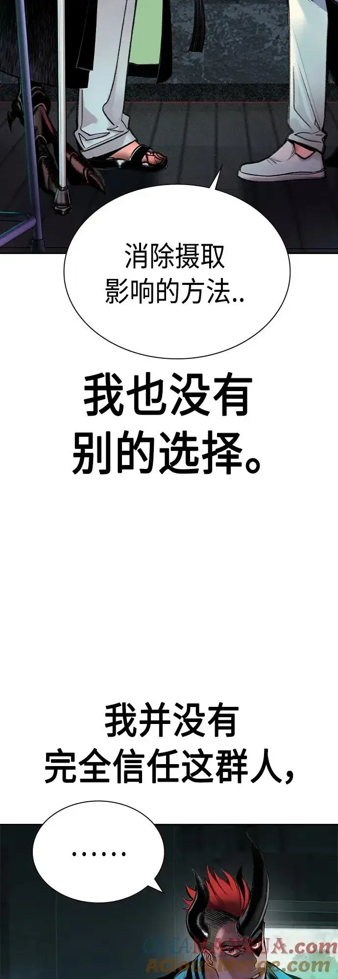 漫画《丛林果汁》第2季 第4话第9张图