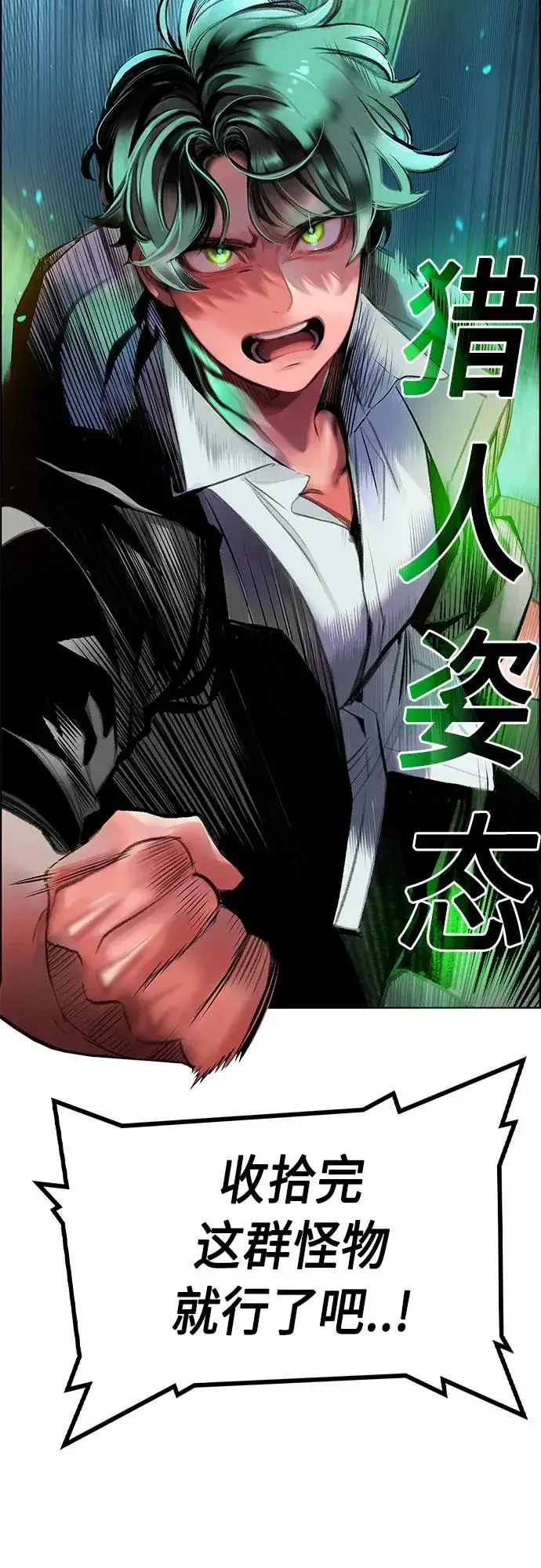 漫画《丛林果汁》第2季 第4话第98张图