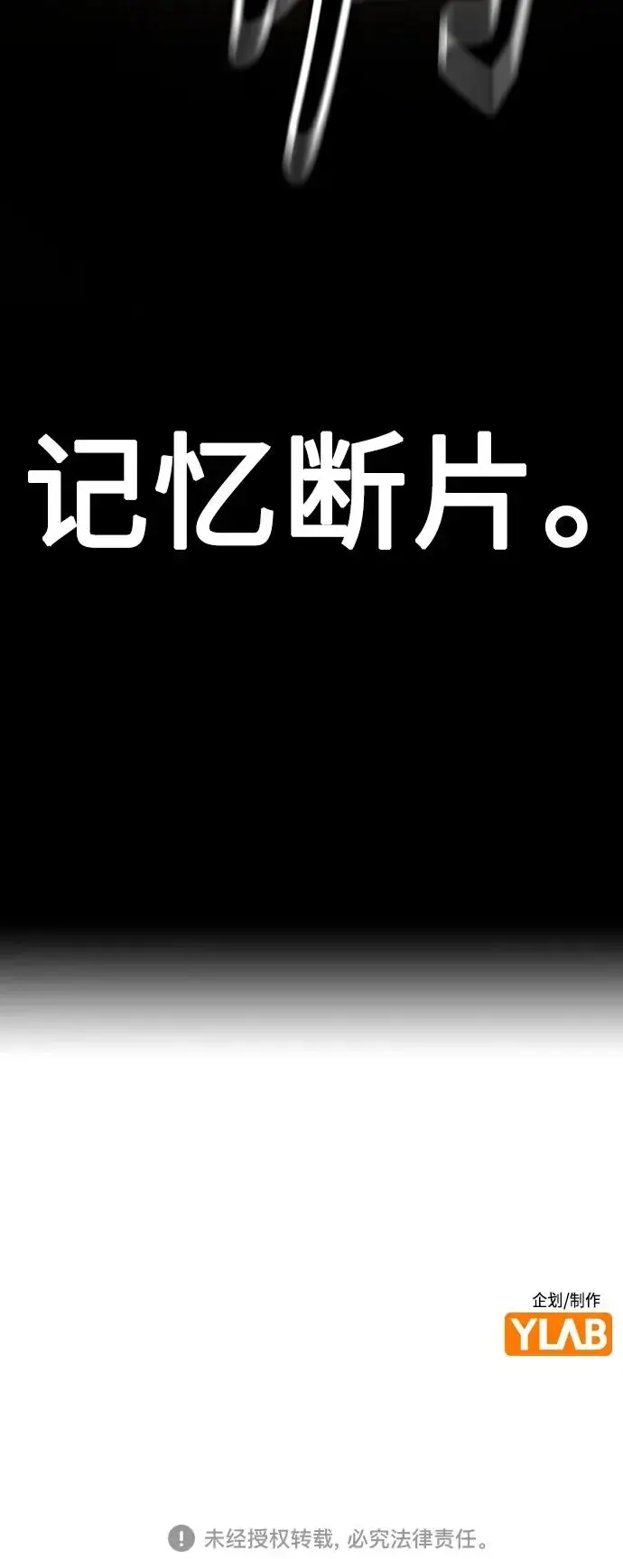 漫画《丛林果汁》第2季 第5话第106张图