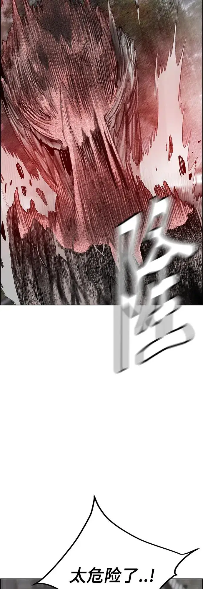 漫画《丛林果汁》第2季 第5话第14张图