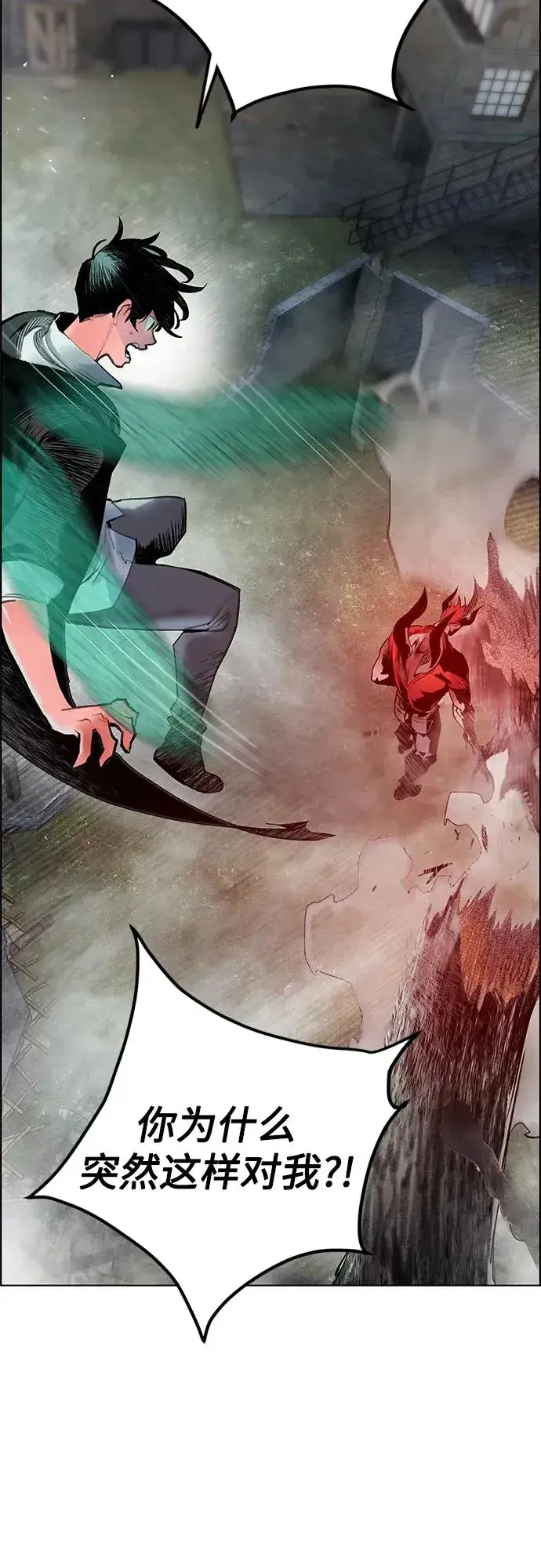 漫画《丛林果汁》第2季 第5话第15张图